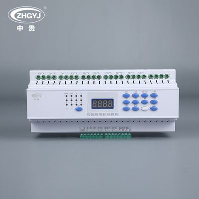 数码模块10路20A